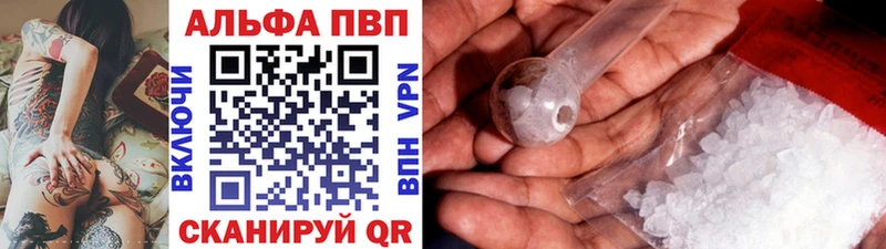 APVP кристаллы  Москва 