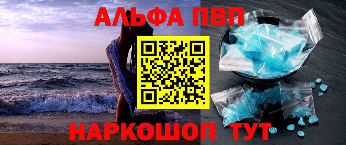 хочу   A-PVP  A PVP кристаллы  Alfa_PVP Соль  Вход с VPN  Alpha PVP VHQ  Москва 