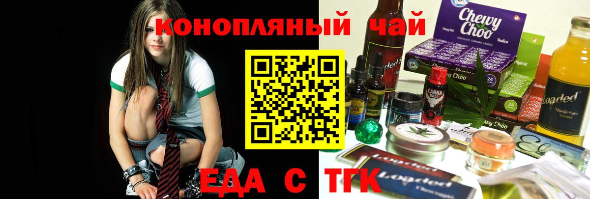 Canna-Cookies конопля  Вход с VPN  Москва 