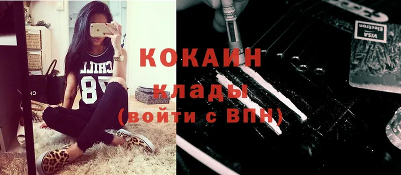 где найти наркотики  Москва  COCAIN 99% 