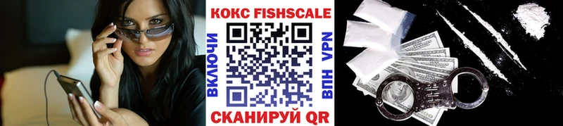 купить сайты Москва COCAIN FishScale
