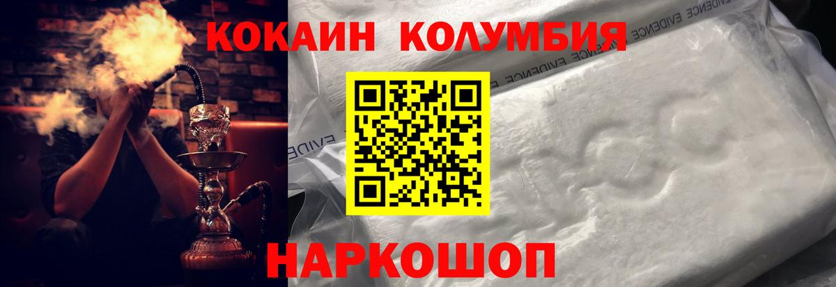 КОКАИН Перу Москва