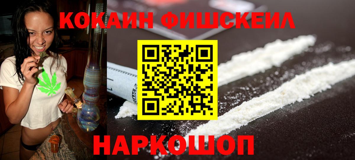 Кокаин  Вход с VPN  Москва  COCAIN Перу 