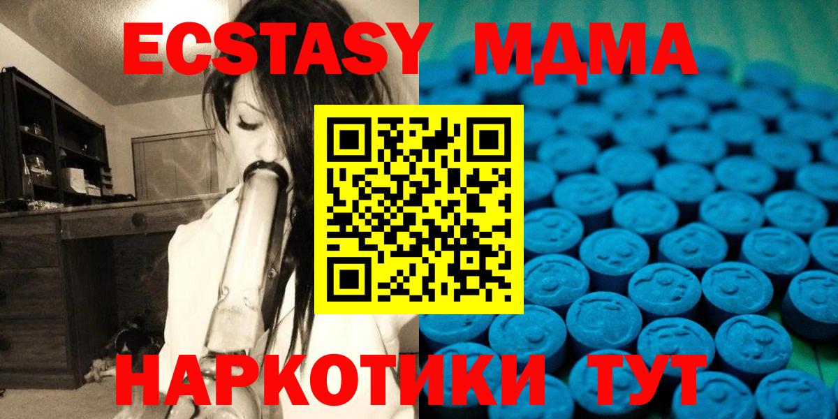 Ecstasy 280 MDMA  Ecstasy ешки  ЭКСТАЗИ  что такое   Москва  блэк спрут онион  Вход с VPN 