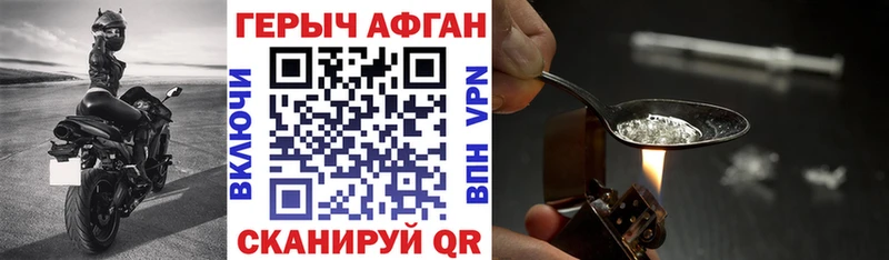 Героин афганец  kraken зеркало  Москва 