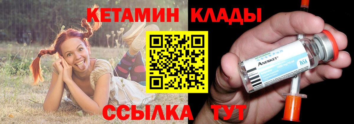 КЕТАМИН VHQ  КЕТАМИН ketamine  Вход с VPN  Москва 