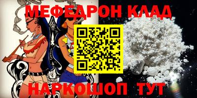 мефедрон Краснознаменск