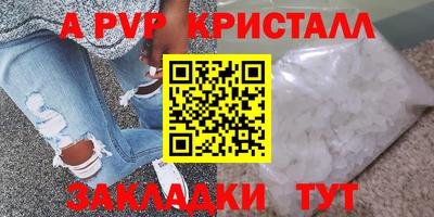 альфа пвп Краснодар