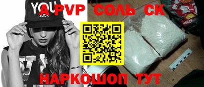 альфа пвп Краснодар
