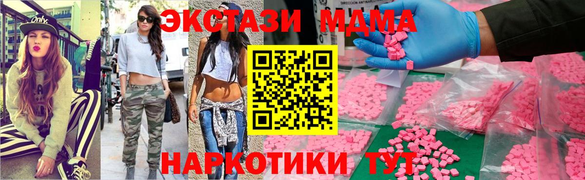 MDMA VHQ  МДМА Molly  Москва  MDMA  Вход с VPN 