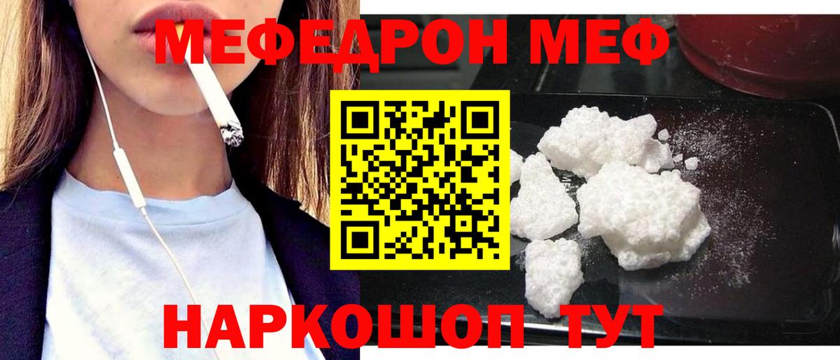 купить наркотики сайты  Мефедрон mephedrone  Меф 4 MMC  Мефедрон  Вход с VPN  Москва 