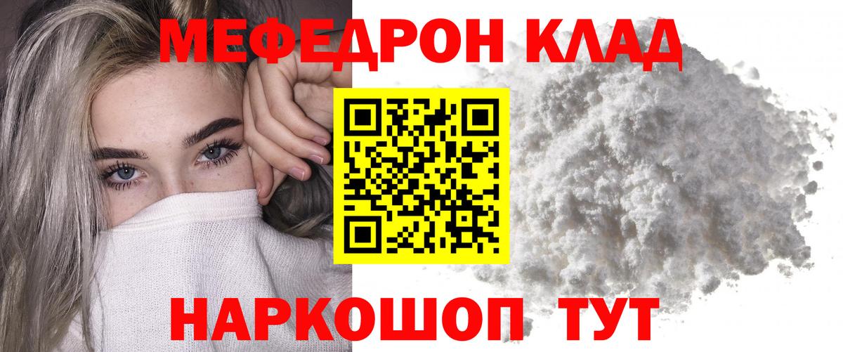 Мефедрон Москва
