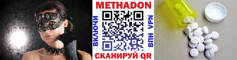 МЕТАДОН methadone  Москва 