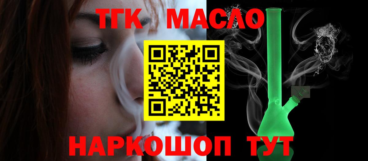 даркнет сайт  Вход с VPN  Москва  Дистиллят ТГК концентрат  Дистиллят ТГК концентрат 